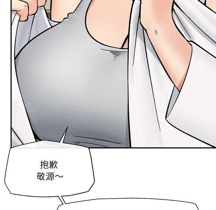 《催眠手机》第56话图122