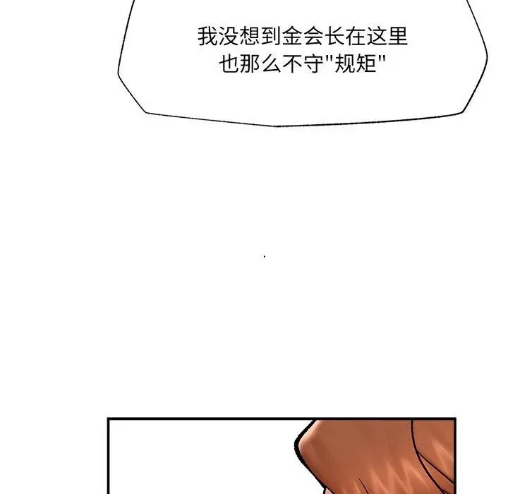 《催眠手机》第56话图123
