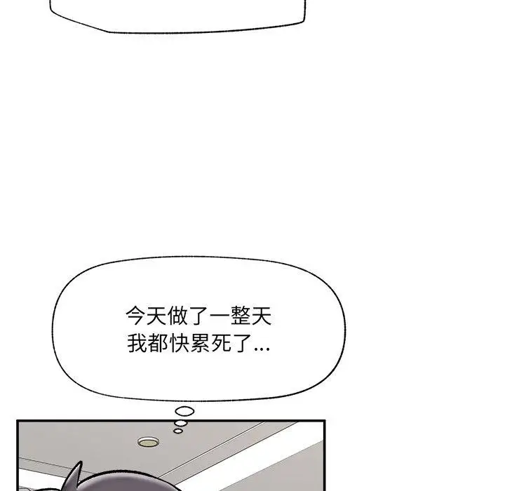 《催眠手机》第56话图125