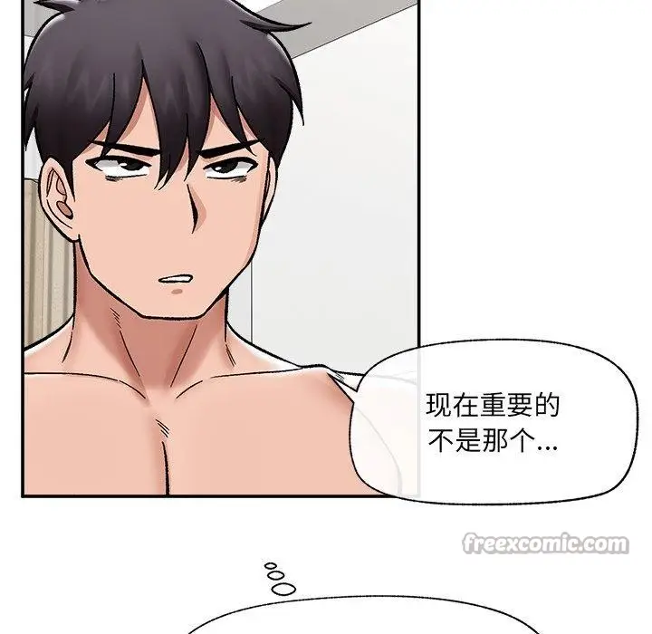 《催眠手机》第56话图126