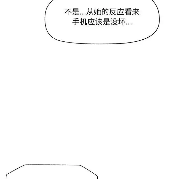 《催眠手机》第56话图127