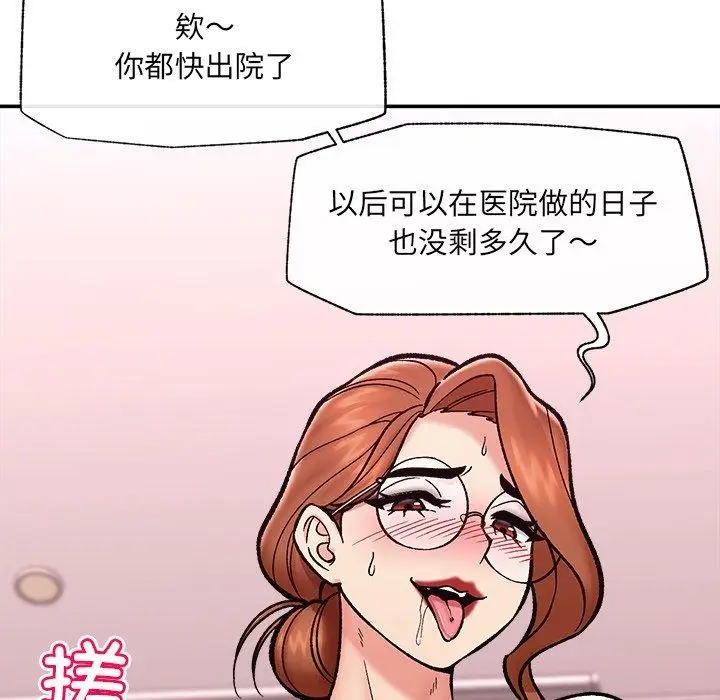 《催眠手机》第56话图128
