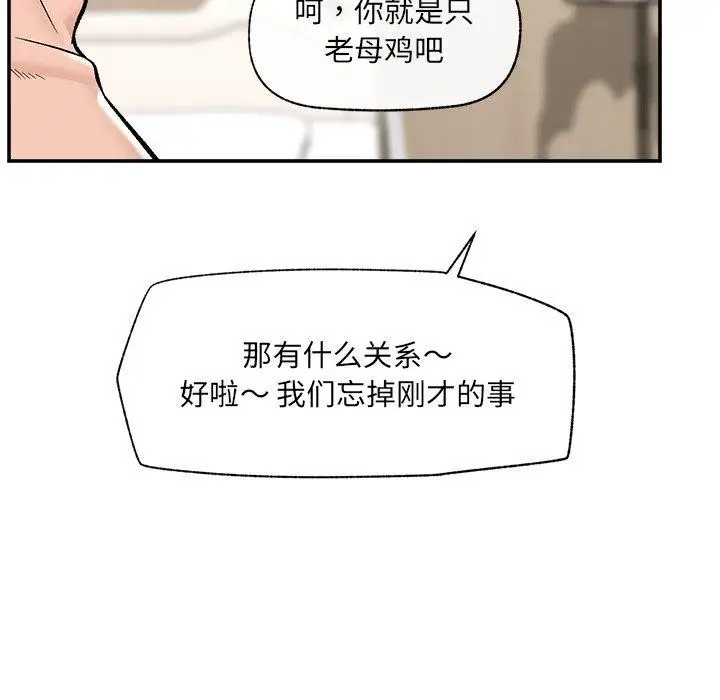 《催眠手机》第56话图132