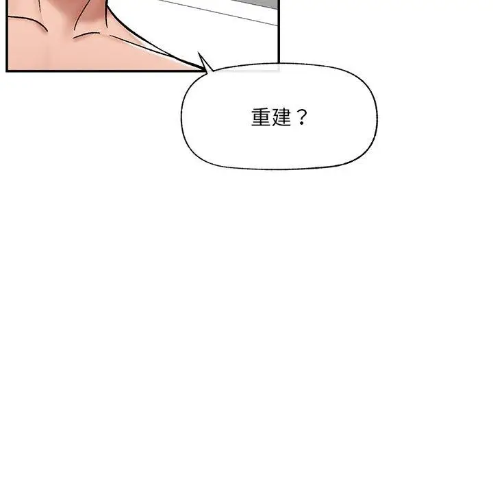 《催眠手机》第56话图142