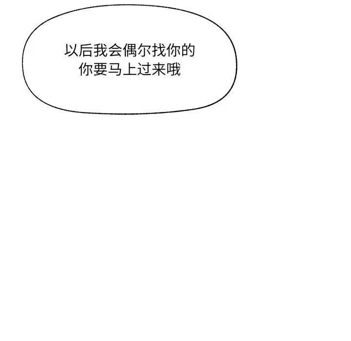 《催眠手机》第56话图148