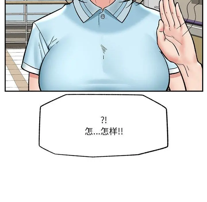 《催眠手机》第56话图15