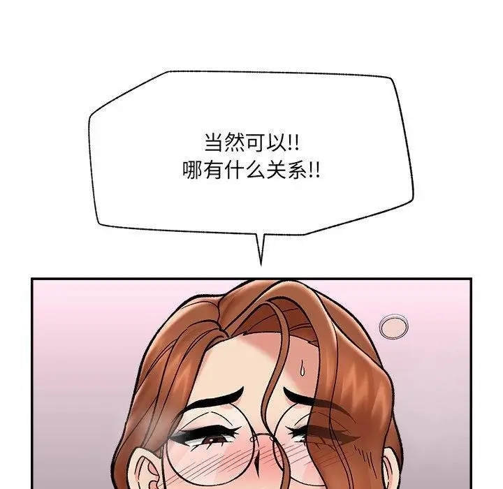 《催眠手机》第56话图151