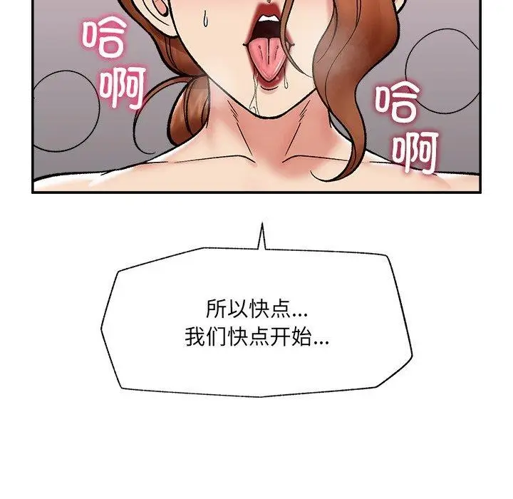 《催眠手机》第56话图152