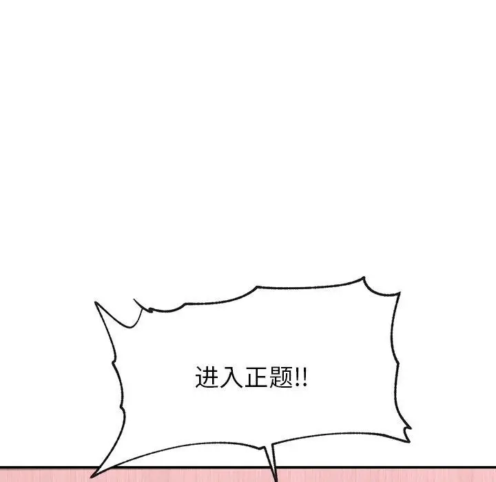 《催眠手机》第56话图153