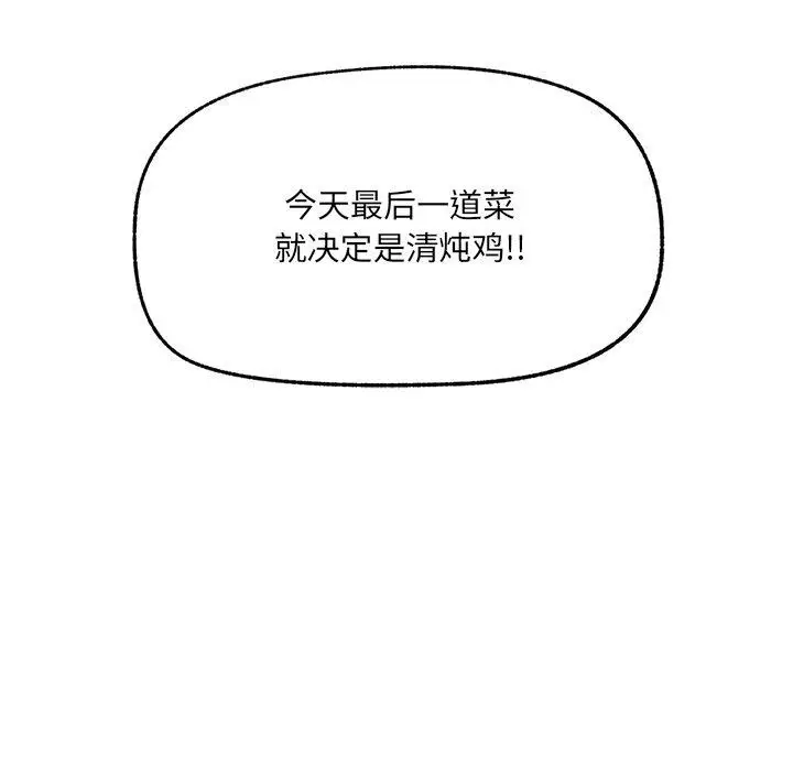 《催眠手机》第56话图157