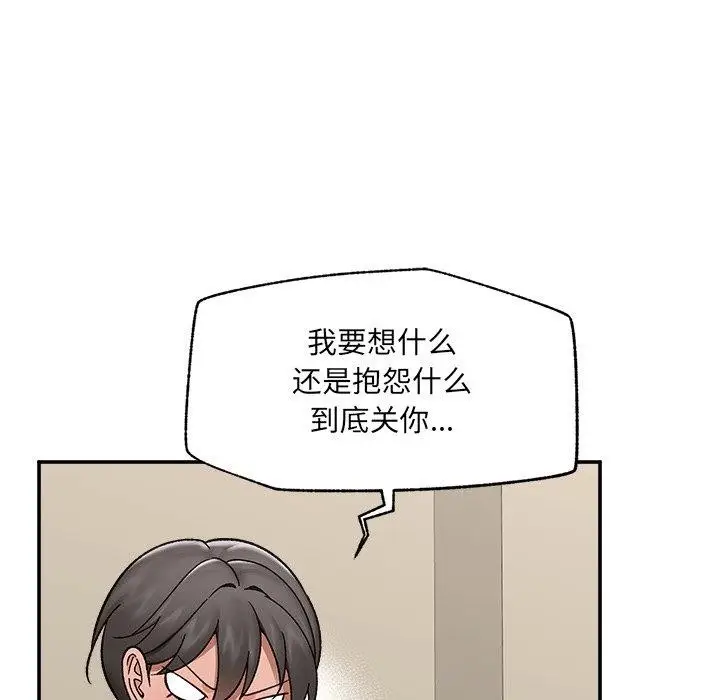 《催眠手机》第56话图16