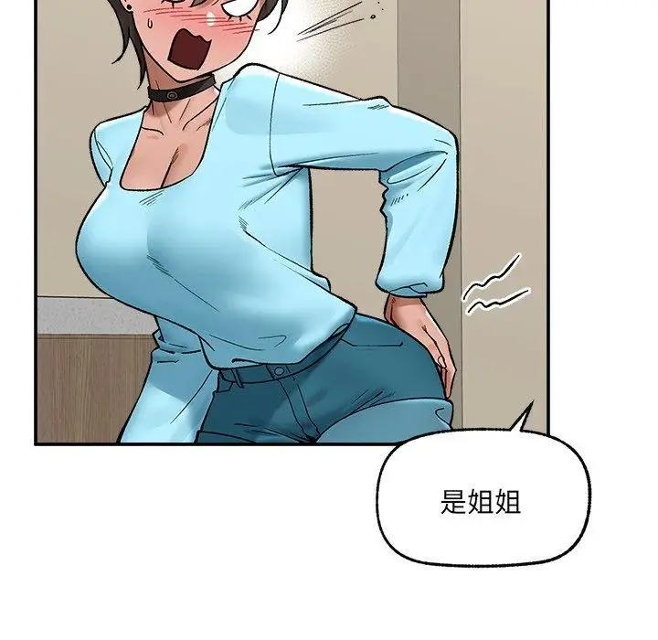 《催眠手机》第56话图17