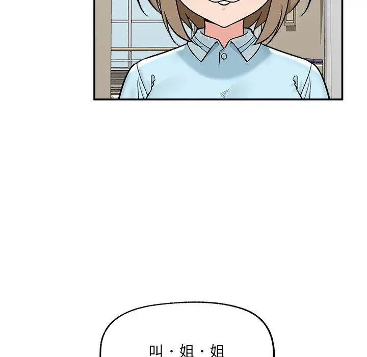 《催眠手机》第56话图19