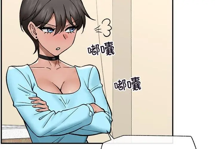 《催眠手机》第56话图2