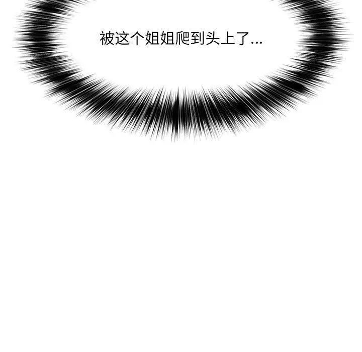《催眠手机》第56话图26