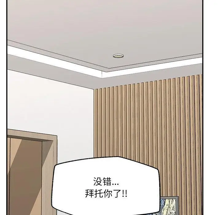 《催眠手机》第56话图32