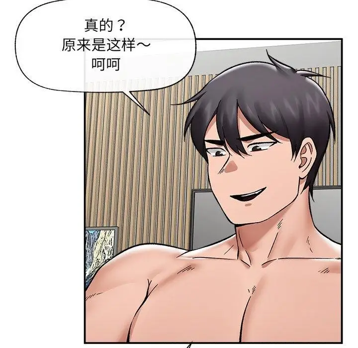 《催眠手机》第56话图36