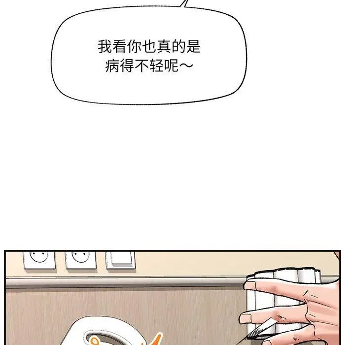 《催眠手机》第56话图37