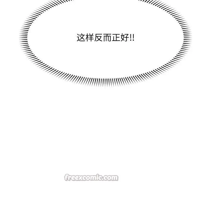 《催眠手机》第56话图42