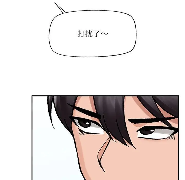 《催眠手机》第56话图43