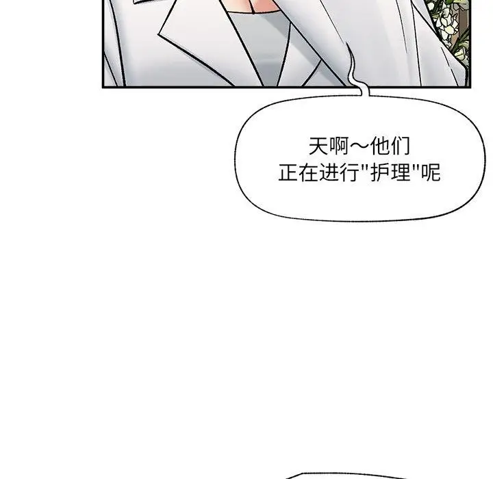 《催眠手机》第56话图49