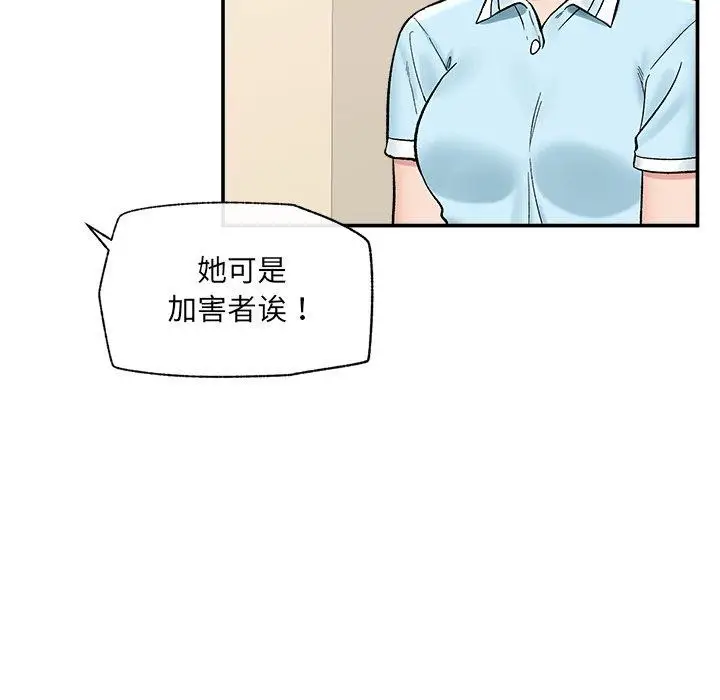 《催眠手机》第56话图5