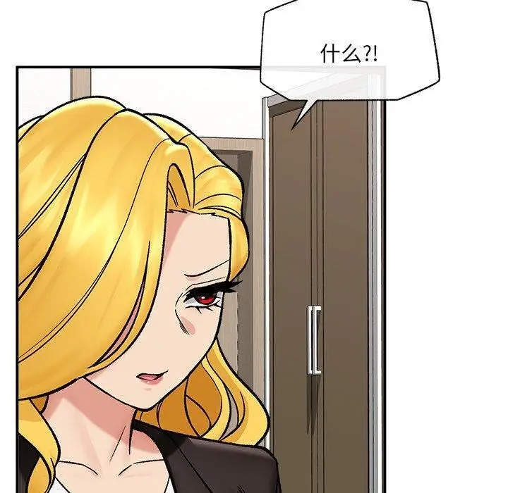 《催眠手机》第56话图50