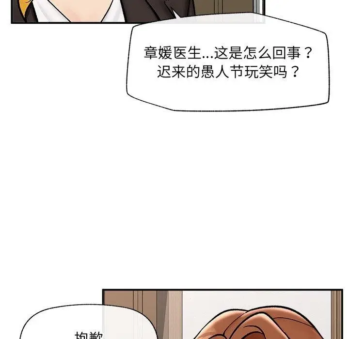 《催眠手机》第56话图51