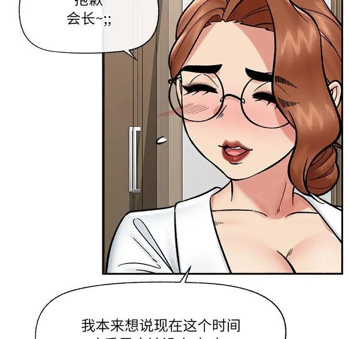 《催眠手机》第56话图52