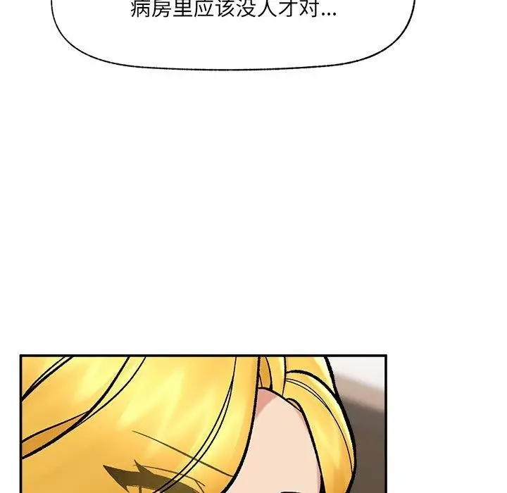 《催眠手机》第56话图53