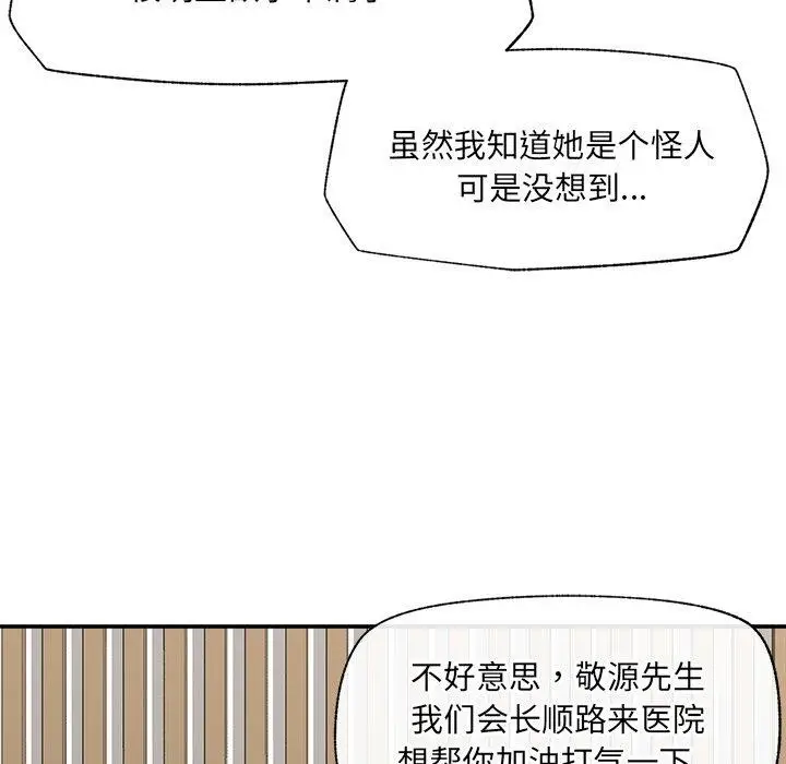 《催眠手机》第56话图55