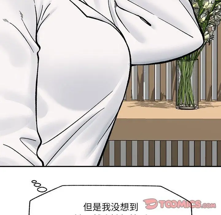 《催眠手机》第56话图57