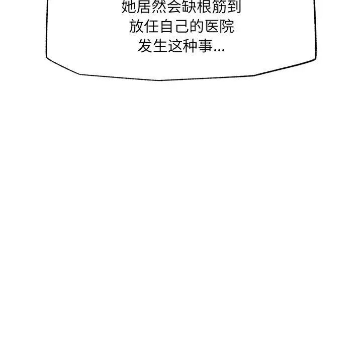 《催眠手机》第56话图58