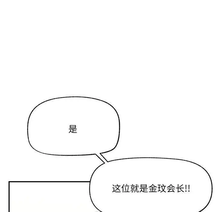 《催眠手机》第56话图60