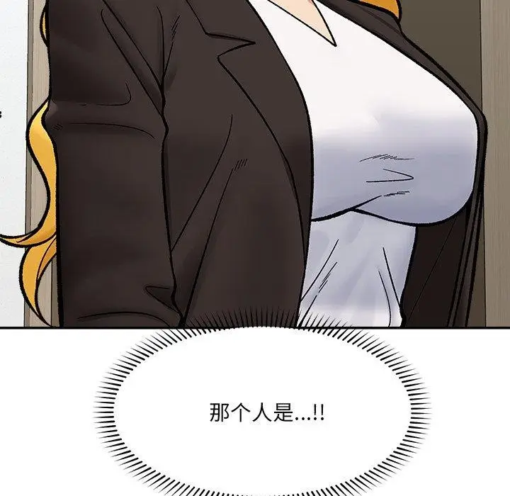 《催眠手机》第56话图64