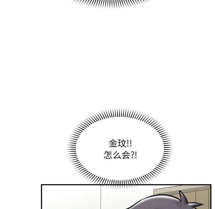 《催眠手机》第56话图65