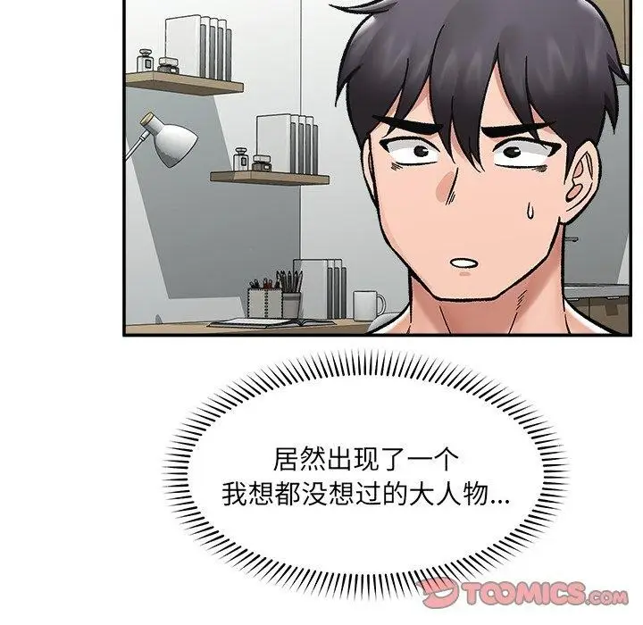 《催眠手机》第56话图66