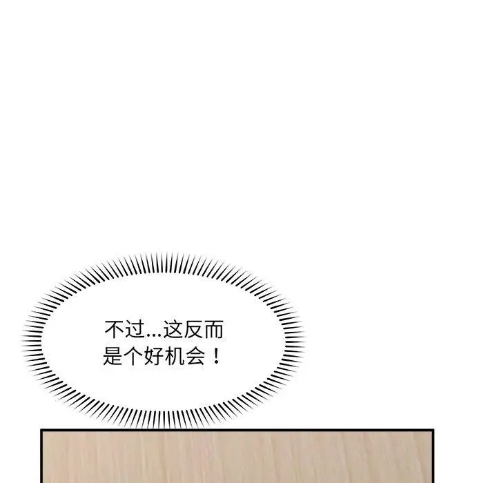 《催眠手机》第56话图67