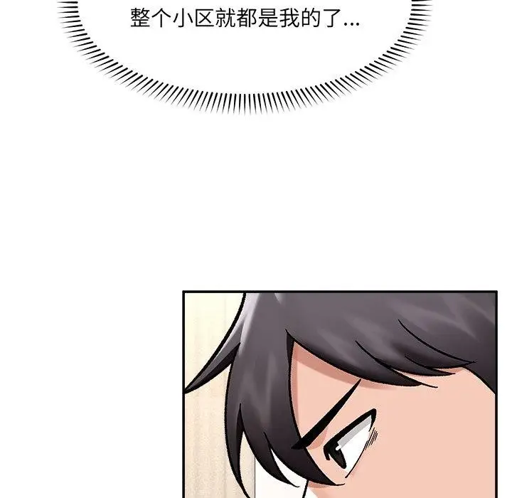 《催眠手机》第56话图69