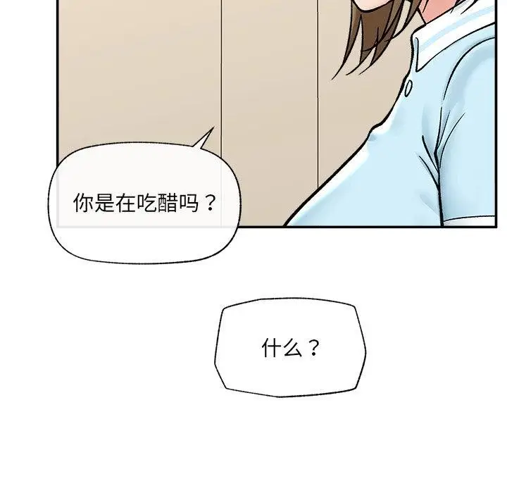 《催眠手机》第56话图7