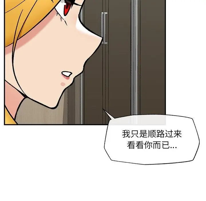 《催眠手机》第56话图72