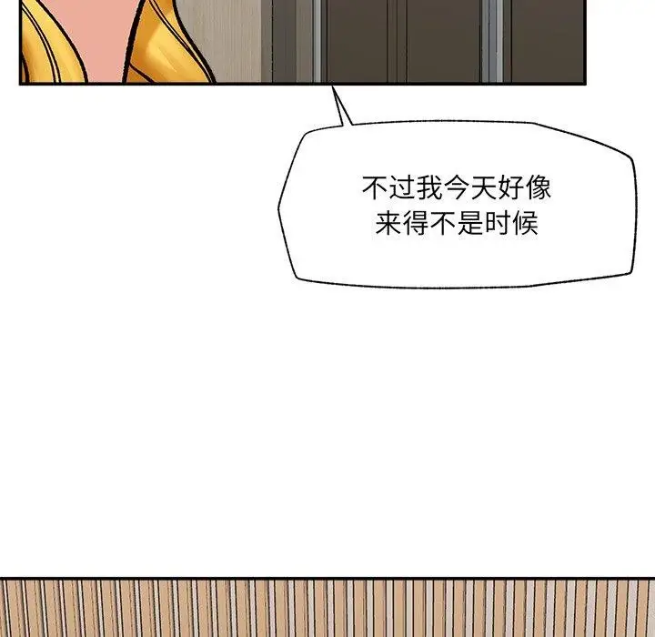 《催眠手机》第56话图74