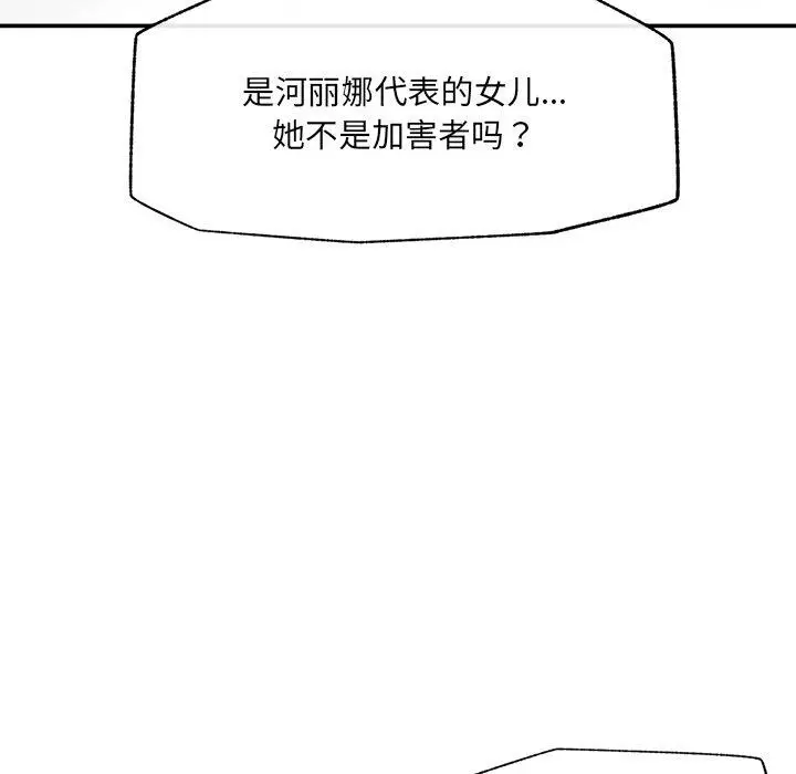 《催眠手机》第56话图77