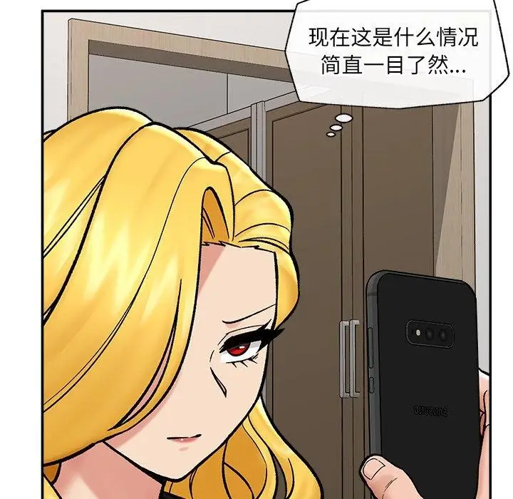 《催眠手机》第56话图78