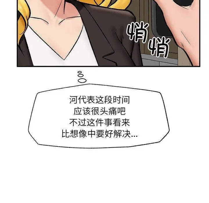 《催眠手机》第56话图79