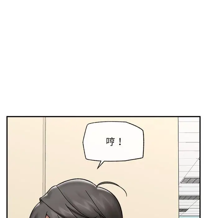 《催眠手机》第56话图8