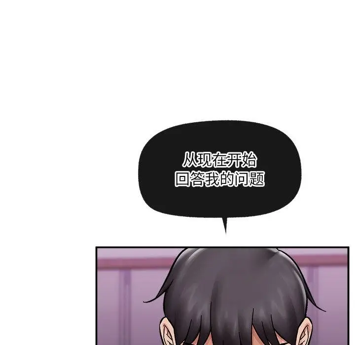 《催眠手机》第56话图82