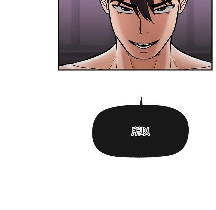 《催眠手机》第56话图83