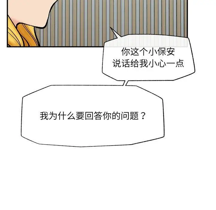 《催眠手机》第56话图87