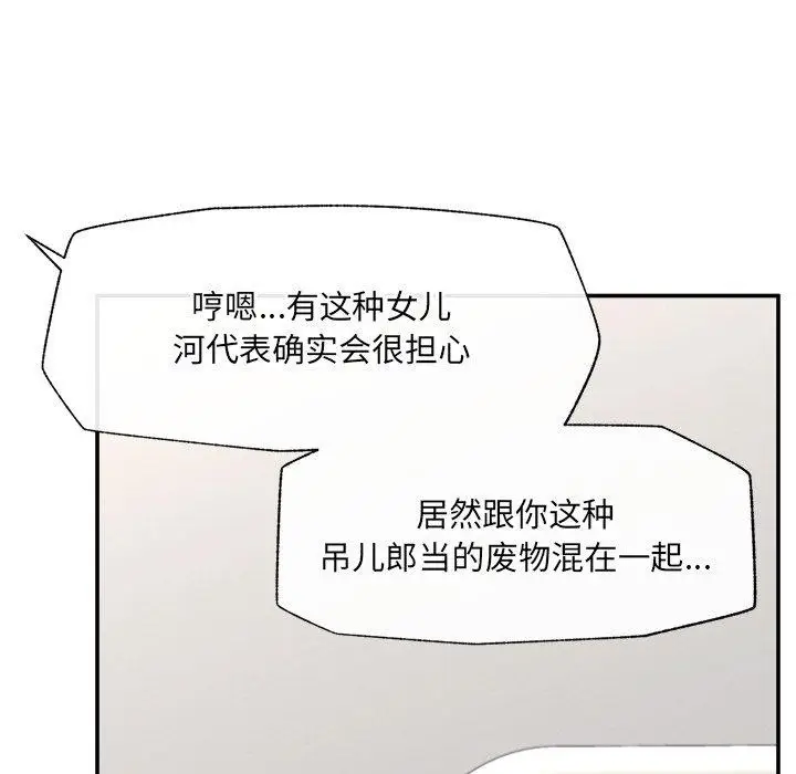 《催眠手机》第56话图88